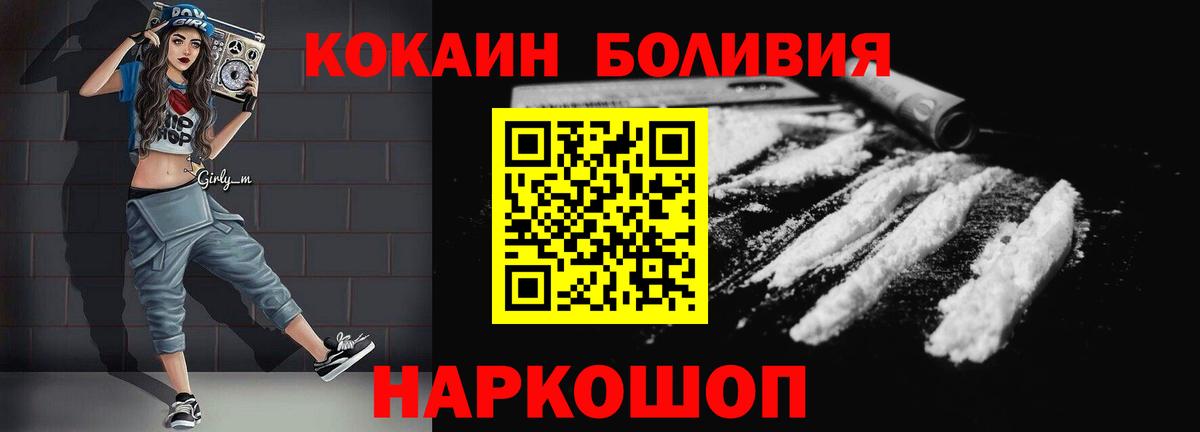COCAIN Fish Scale Ивантеевка