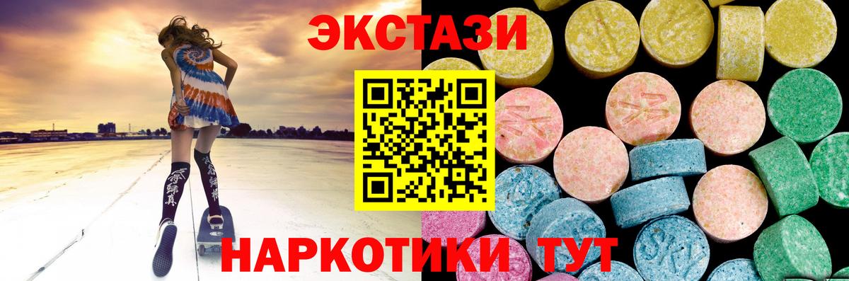 Ecstasy  Вход с VPN  Экстази круглые  Ивантеевка  МЕГА ссылка  Экстази ешки 
