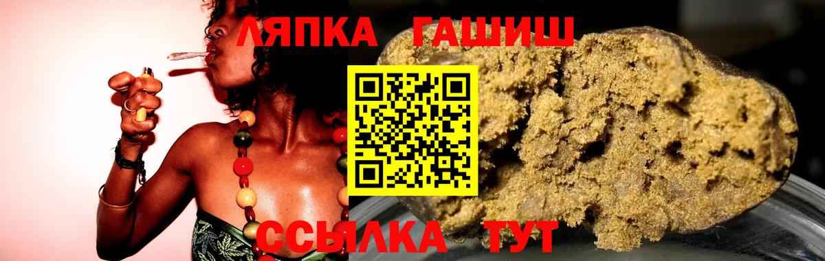 ГАШ индика сатива  ГАШИШ хэш  Вход с VPN  Ивантеевка 
