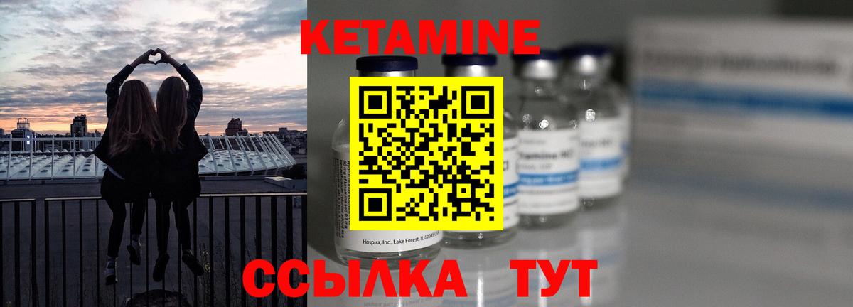 Кетамин VHQ Ивантеевка