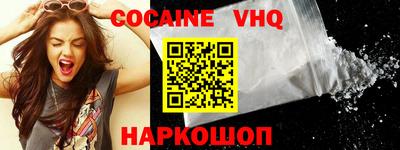 кокаин премиум Кулебаки
