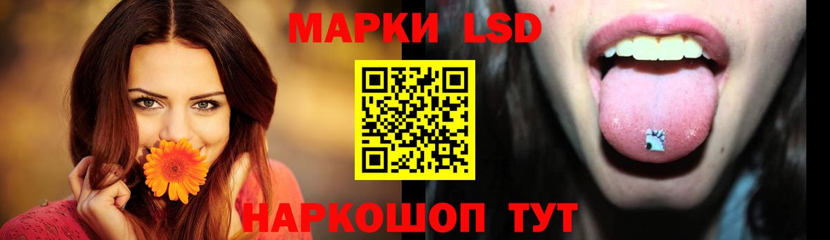 LSD-25 экстази кислота Ивантеевка