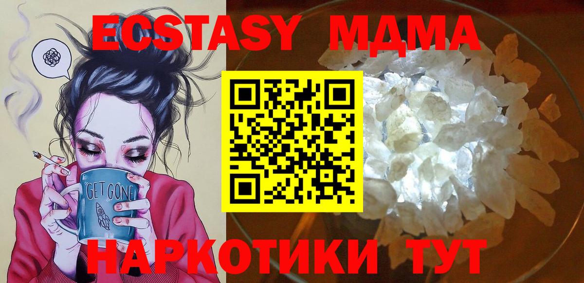 MDMA  Вход с VPN  Ивантеевка  МДМА crystal  MDMA кристаллы 