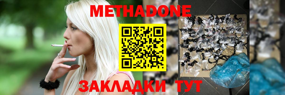 Ивантеевка  Марихуана  Кодеин  ГАШ  Вход с VPN  Мефедрон  