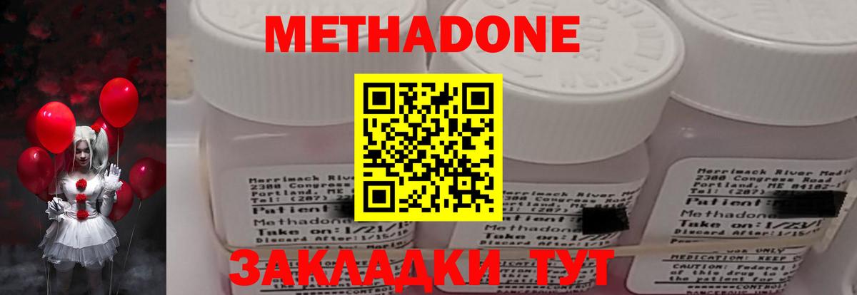 Ивантеевка  ОМГ ОМГ   Метадон methadone  Вход с VPN  МЕТАДОН мёд 