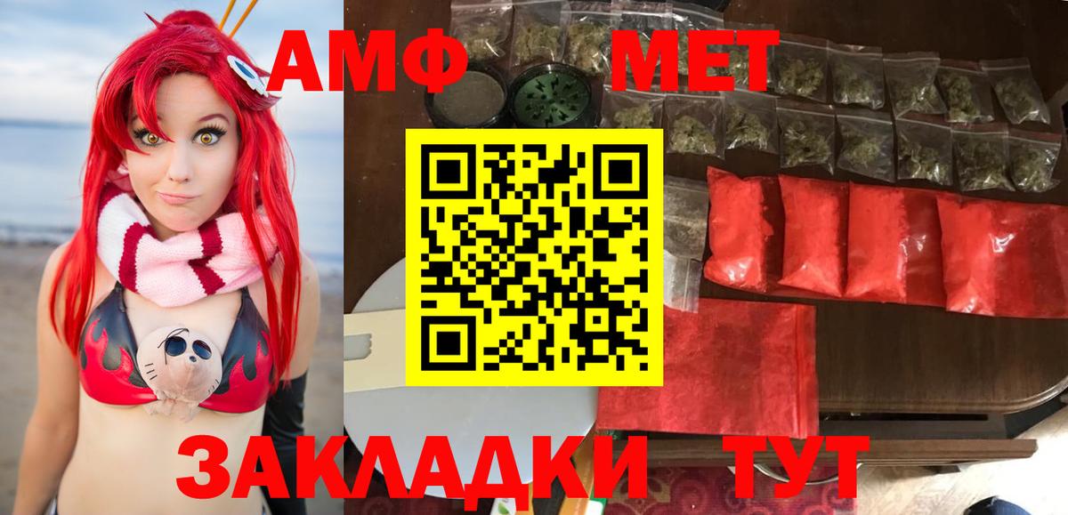 Метамфетамин пудра Ивантеевка