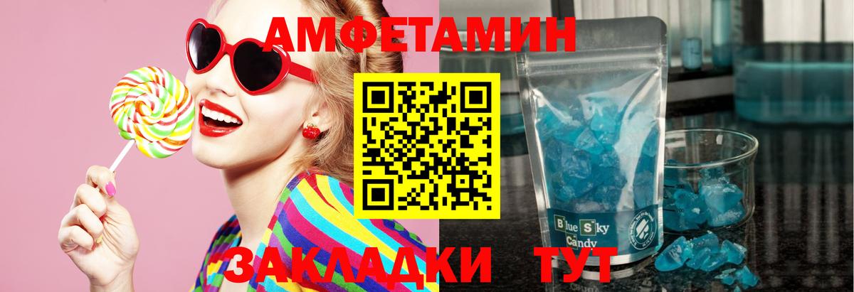 Ивантеевка  Первитин кристалл  Вход с VPN 