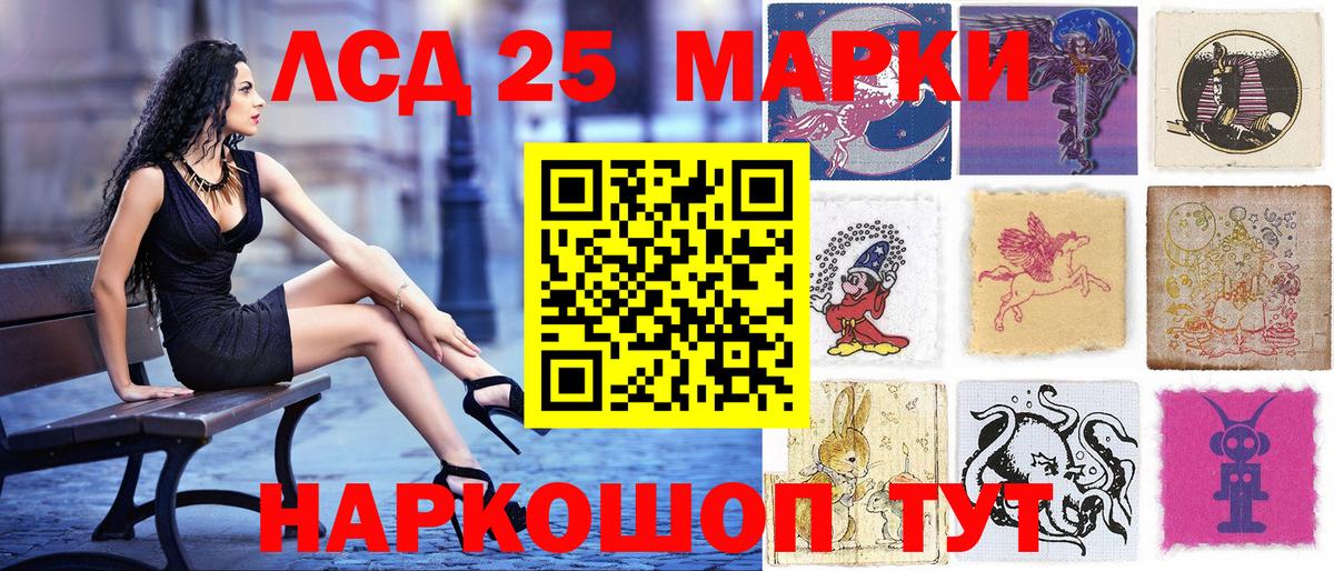 Ивантеевка  Марки N-bome 1,8мг  Вход с VPN 