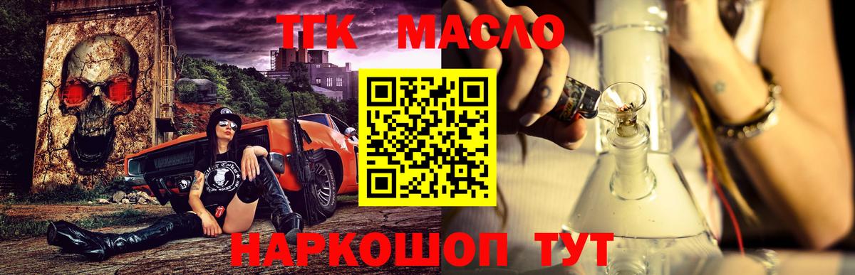 что такое наркотик  ТГК Wax  ТГК жижа  Вход с VPN  Ивантеевка 